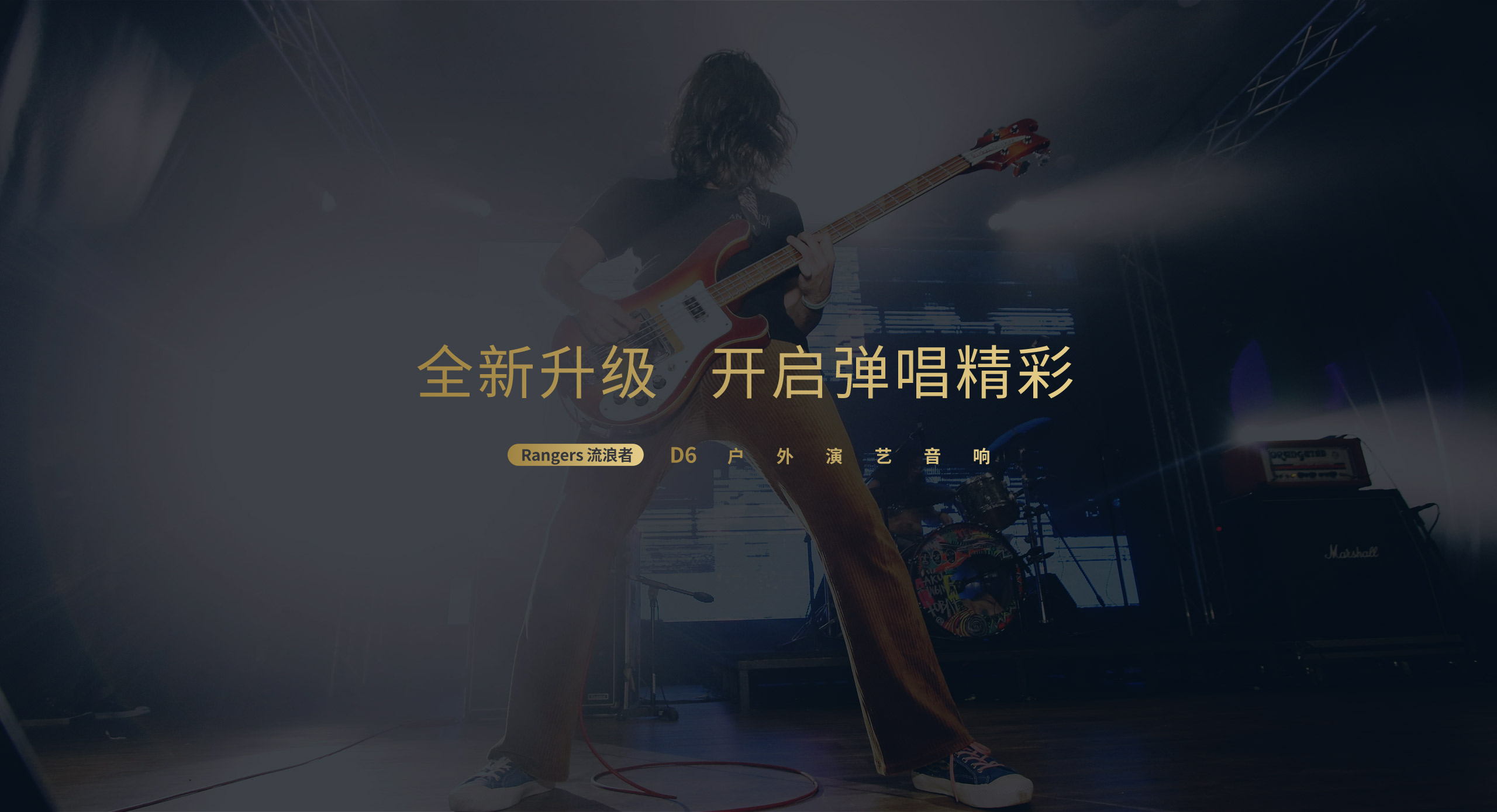 全新升级 开启弹唱精彩